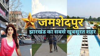 JAMSHEDPUR CITY  TATA NAGAR JAMSHEDPUR DISTRICT DOCUMENTARY JAMSHEDPUR JHARKHAND  GYAN KI KIRAN [upl. by Eileme]