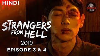 Strangers from hell 2019 Episode 3 amp 4  Explained in Hindi  Horror Hour  Korean Horror [upl. by Mcroberts]