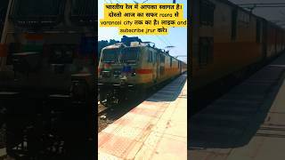 railway traindriver train indianrailways shortvideo rail shortsfeed shorts short trending [upl. by Charil]