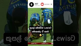 මොකක්ද ඒ කරේ 😳🥺gentlemans game fypシ゚viral fypシ゚ fypage shortvideo shortfeed [upl. by Bopp459]