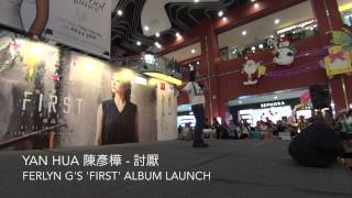 Guest Artiste  Yan Hua  Ferlyn G‘ FIRST Album Launch [upl. by Leira]