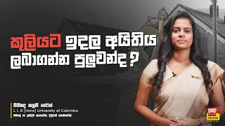 කුලියට ඉදල අයිතිය ලබාගන්න පුලුවන්ද  Can you own a rental property [upl. by Buskus]