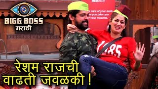 Bigg Boss Marathi  Romance of Rajesh amp Resham  Colors Marathi Reality Show [upl. by Llevrac]