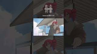 放念列車  hiramasa feat重音テトSV vocaloid 重音テト shorts vocalopost [upl. by Qerat]