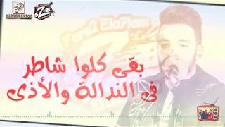 مهرجان البت ويا الشايب فريق الاحلام الدخلاوية [upl. by Kinnie]