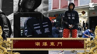 171《國家級任務》第53集 潮爆東門 [upl. by Stannwood]