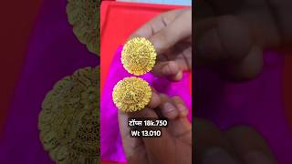 टॉप्स 18k 750 gold goldjewelry viralvideo fashiontrends jewelleryfashion 🥰❤️🥰 [upl. by Dnomra]