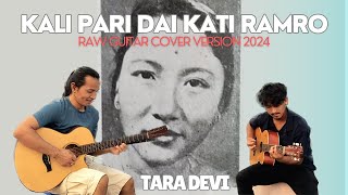 Kali Pari Dai Kati Ramro  Tara Devi  Raw Guitar Cover Version 2024 [upl. by Yenterb]