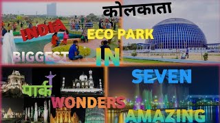 Eco Park Kolkata India biggest park😲 [upl. by Body]