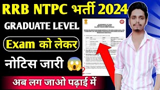 बड़ी खबर 😱 rrb ntpc exam date out now 🔥❓ [upl. by Filahk47]