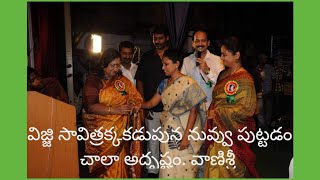 వాణిశ్రీ గారికి సావిత్రి గారికి ఉన్న చుట్టరికం ఏమిటి [upl. by Eldred998]