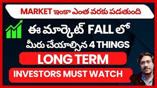 Top 4 Things To Do When Markets FallingMarkets పడతునపుడు మనం చేయాల్సిన 4 THINGS LongTermInvestors [upl. by Murtagh700]