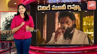 Devil Movie Review  Devil Review  Nandamuri Kalyan Ram  Samyuktha Menon  Abhishek Nama  YOYOTV [upl. by Athelstan]