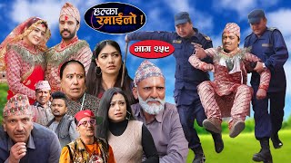 Halka Ramailo  हल्का रमाईलो  Episode 259  01 Dec  2024  Balchhi Dhurbe  Nepali Comedy [upl. by Kcirderfla]