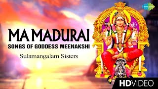 Ma Madurai  Video Song  Meenakshi Amman  Soolamangalam Sisters  Tamil  Devotional  HD Video [upl. by Jet327]