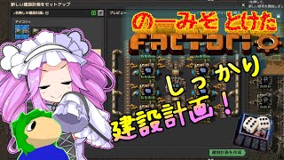 のーみそとけたふぁくとりお PART25【ランダムレシピFactorio】 [upl. by Anerb]