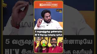 5 வருஷத்துக்கு முன்னாடியே HIV இருப்பது சவுக்குக்கு தெரியும்  Trichy Surya Exclusive Interview [upl. by Fabriane994]