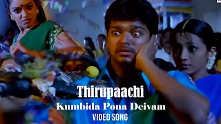 Kumbida Pona Deivam Video Song  Thirupaachi Tamil Movie  Vijay  Trisha  Dhina  Perarasu [upl. by Lenahc]