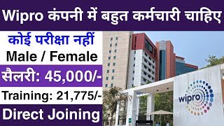 Wipro कंपनी मैं निकली भर्ती  Wipro job vacancy 2024  Private company job vacancy 2024 [upl. by Marcell914]