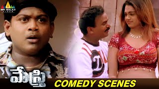 Venu Madhav Suman Setty and Abhinaya Shree Ultimate Comedy  Mestri Movie  Comedy Scenes Telugu [upl. by Leanora]