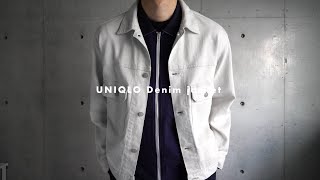 ［UNIQLO］新色白デニムジャケットで秋冬コーデを楽しもう。｜Denim jacket [upl. by Malvia]