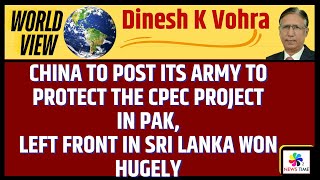 China to Post its Army to protect the CPEC project in Pak Left Front in Sri Lanka Won hugely [upl. by Aenej75]