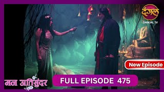 Mann Atisundar  9 Nov 2024  Full Episode 474 Full HD Newepisode  Dangal TV [upl. by Aires]