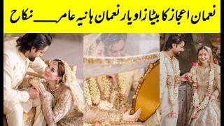 Hania Aamir Marriage With Numan Ijaz Son Zaviyar Numan exclusive details haniaamir [upl. by Lafleur]