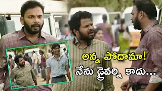 అన్న పోదామా  Dhanush And Sha Ra And Hyper Aadi Comedy Scenes  TFC Movies [upl. by Cleodal]