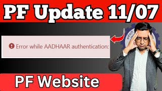 Error while AADHAAR authentication Service temporarily unavailable Please try after some time PF UAN [upl. by Trahern426]