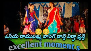 osey ramulamma song dance performance excelent moments rock star dancers [upl. by Nosral]