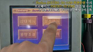 PROFACE AST3301B1D24 프로페이스 터치패널 358020702 화면불량 proface 터치 전원테스트영상 [upl. by Rollie]