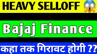 BAJAJ FINANCE SHARE NEWS  BAJAJ FINANCE SHARE LATEST NEWS  BAJAJ FINANCE SHARE TARGET [upl. by Oahc]