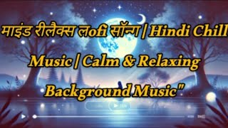 quotमाइंड रीलैक्स लofi सॉन्ग  Hindi Chill Music  Calm amp Relaxing Background Musicquot [upl. by Vasilek]