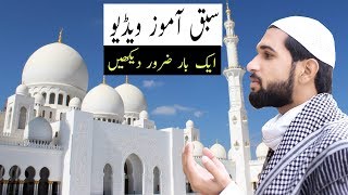 Masjid ki Tameer  Chanda vs Fahashi  Bahawalpur Production [upl. by Llekram954]