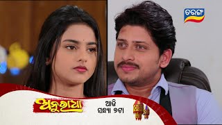 Anuradha  6th Dec 2023  Episodic Promo75  Tarang TV  Tarang Plus [upl. by Inaluiak]