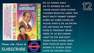 RAFI KI YAADEN VOL 12 BY SONU NIGAM [upl. by Ahsinad980]