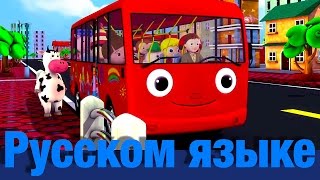 Колеса у автобуса  часть 2  детские песенки  Литл Бэйби Бум [upl. by Frasier]