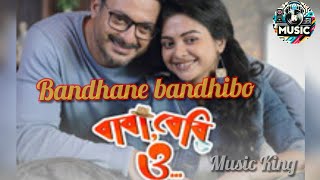 Bandhane bandhibo  Jisshu Sengupta  Solanki  Mainak Banerje  Romantic bangla gaan ❤️ New song [upl. by Atlee956]