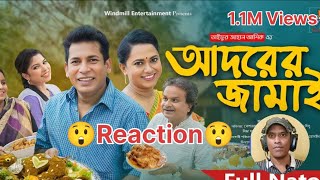 Adorer Jamai  আদরের জামাই  Full Drama  Mosharraf Karim  দেশী মিনি চাইনিজ Bangla New Natokbangla [upl. by Tamara620]