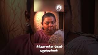 சிந்தனைக்கு நேரம் ஒதுக்குங்கள்  Siddha Mudra  Dr Saalai JK [upl. by Llien687]