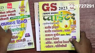 UPPSC RO ARO Book List  समीक्षा अधिकारी  RO ARO Booklist  UP RO ARO Best Books 2023 [upl. by Schertz835]