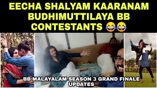 EECHA SHALYAM KAARANAM BUDHIMUTTILAYA BB CONTESTANTS 😂😂 BB MALAYALAM SEASON 3 GRAND FINALE UPDATES [upl. by Arlinda]