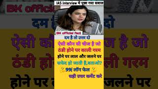 gk gs trending explore viral shortsfeed youtubeshorts upsc bpsc railway ssc ias ipspcs [upl. by Holli]