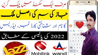 How to check jazz sim owner name address and cnic  get jazz sim number details Mobilink sim name [upl. by Taka]