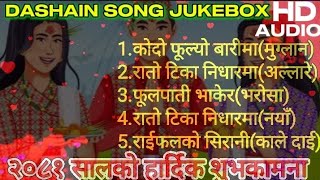 Top 5 Best Dashain Song JukeboxDashain VibesHD AUDIOHappy Dashain 2081 [upl. by Gunzburg]