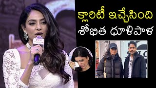 Actress Sobhita Dhulipala Given Clarity About Her Relationship With Naga Chaitanya  Samantha  WP [upl. by Ahseenat]