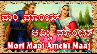 Mori Maai Amchi Maai [upl. by Florida]