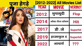 Pooja Hegde all movie list ll Pooja Hegde all film list flop and hit ll [upl. by Feld]