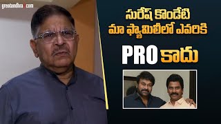 Producer Allu Aravind Sensational Comments On Suresh Kondeti  greatandhracom [upl. by Sotos846]